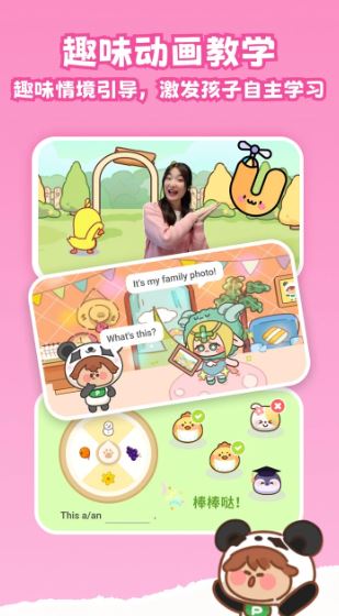 熊猫在学(英语单词学习软件) v5.1.2 安卓版