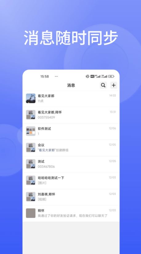 信仁汇通(协同办公软件) v1.3.9 安卓手机版