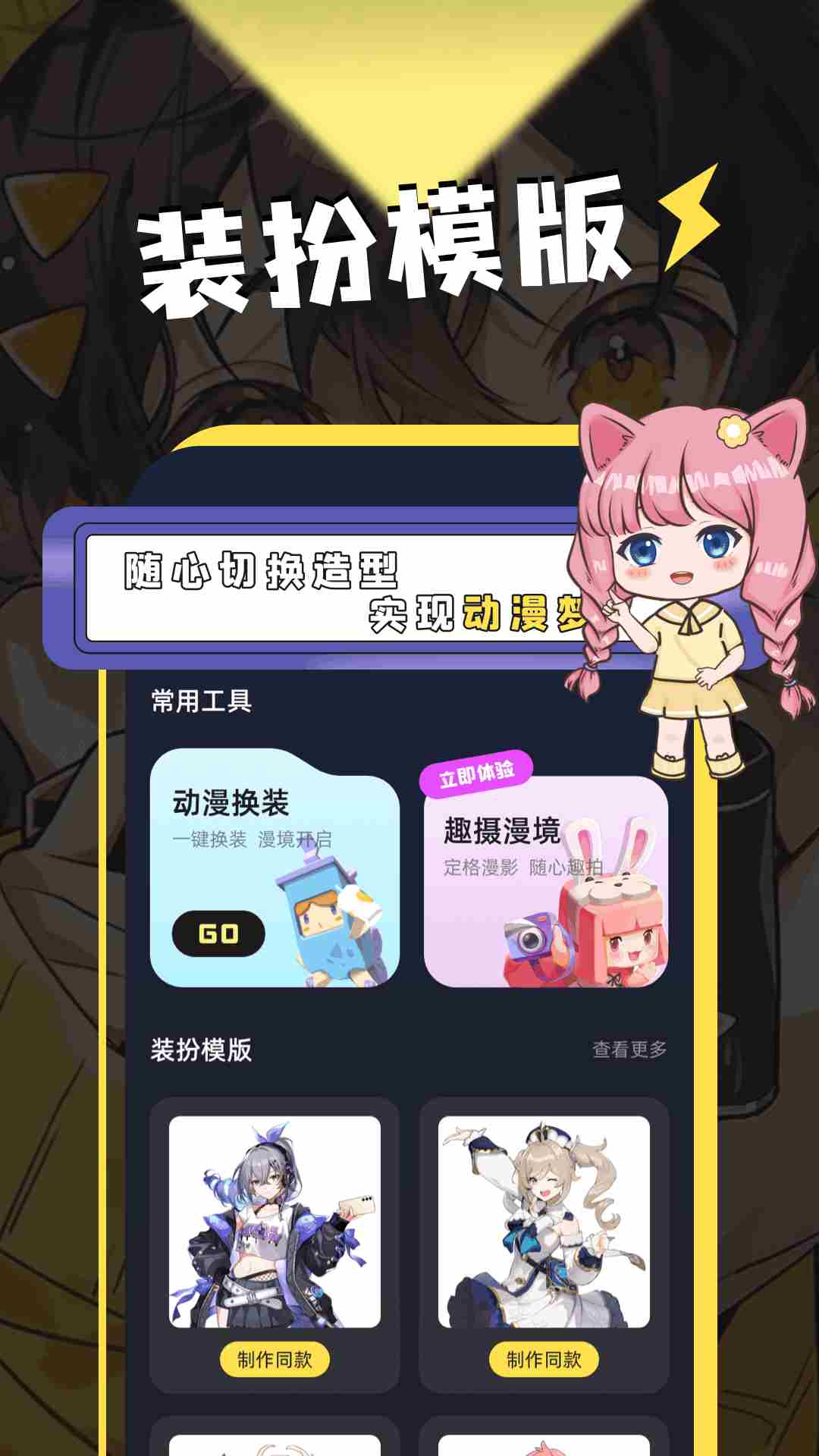 动漫岛(手机漫画追番软件) V1.5 安卓版