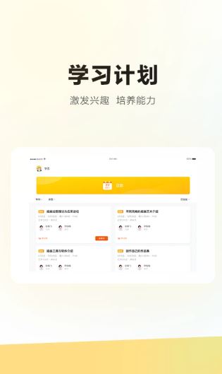 学家云HD(线上学习工具) v5.88.0 安卓手机版