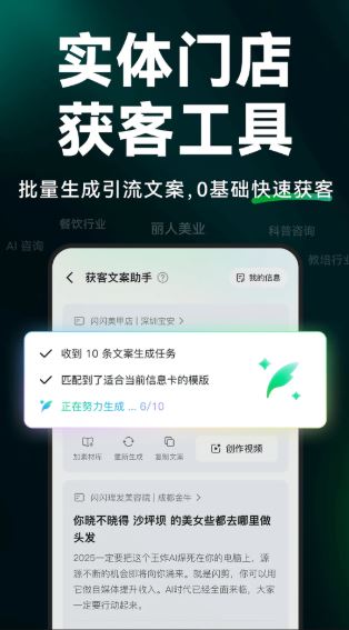 闪剪AI(AI短视频创作工具) v4.7.2 安卓手机版