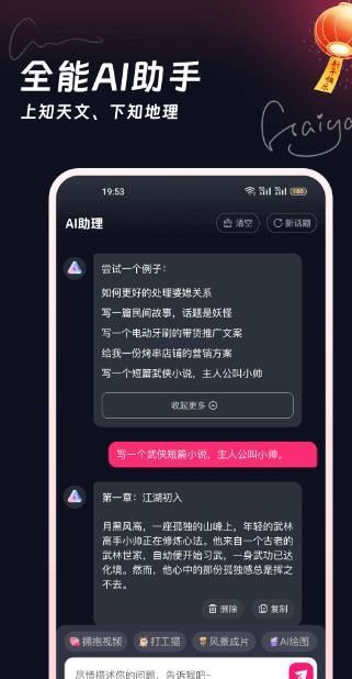 妙笔工坊Pro(自媒体创作辅助工具)v3.10.29 苹果手机版