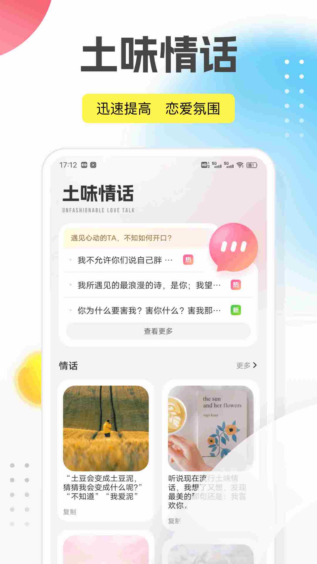 回音鸟(壁纸美化工具) V1.0.5 安卓版