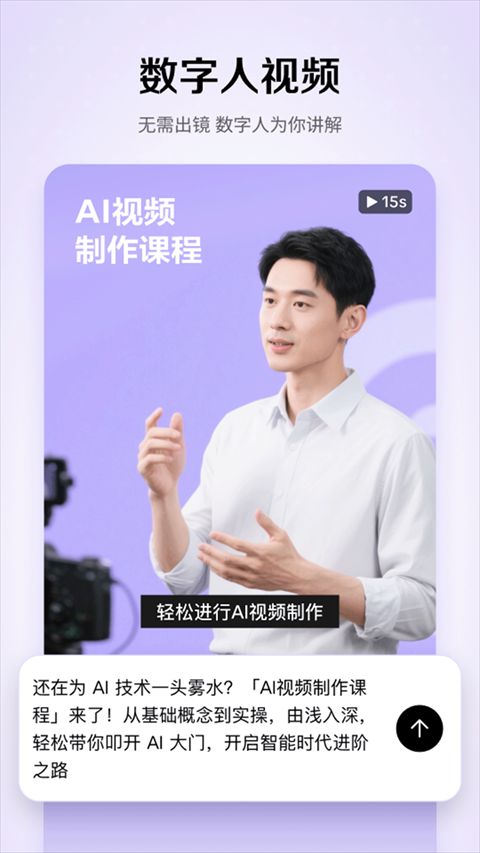 小云雀(AI版剪映) v1.2.3 安卓版