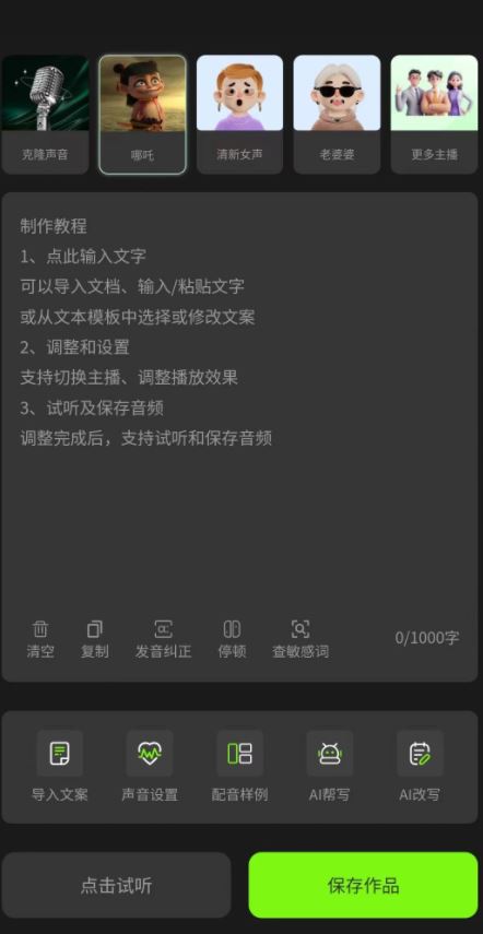 冬瓜配音(文字转语音配音软件) v1.3.1 安卓手机版