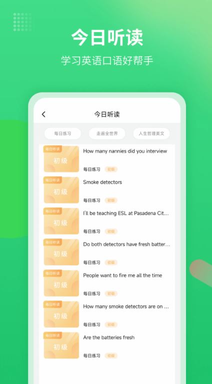 英语翻译君(外语翻译工具) v2.2.0 安卓手机版