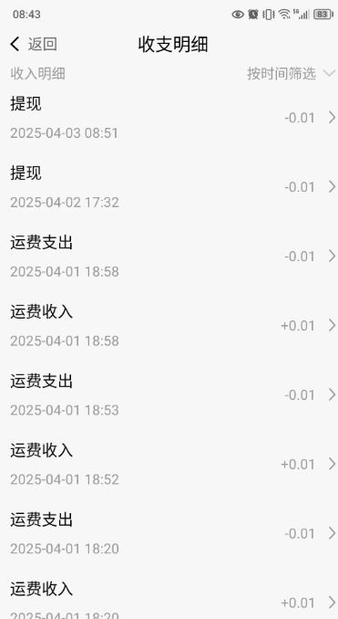 陆港通司机端(货运查询工具) v2.8.1.250611 安卓手机版