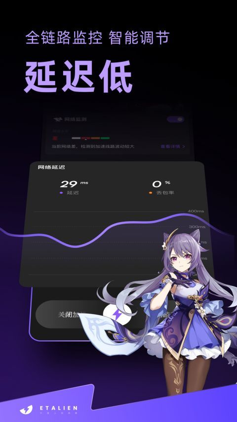 外星人加速器(手游的加速器软件) v1.7.22 安卓版