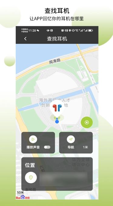 象鼻子(蓝牙耳机助手) v1.2.106 安卓手机版