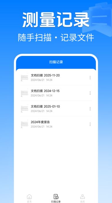 扫描全能专家(手机扫描应用) v1.0.1 安卓手机版