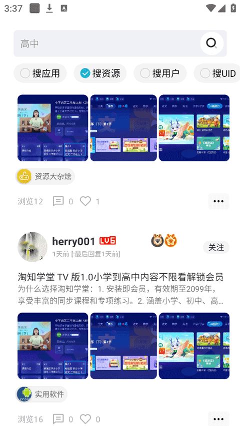 芥末空间(游戏社区工具软件) v521.1826 安卓版