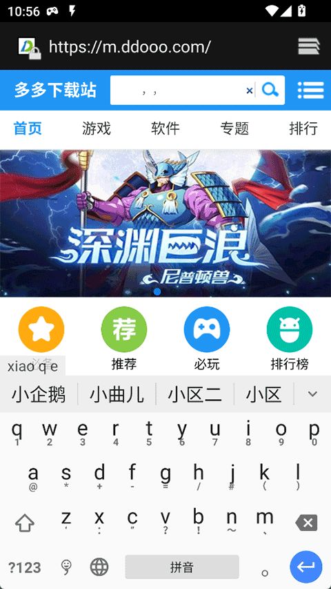 小企鹅输入法(手机输入法工具) v0.1.1 安卓版