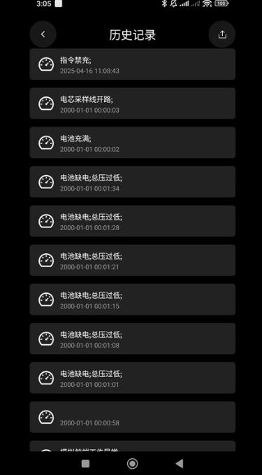 BMS监测系统V1.0(电池实时监测工具) v3.2.4 安卓手机版