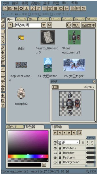 resprite 像素绘画编辑器 v1.27.2 官方最新安卓版