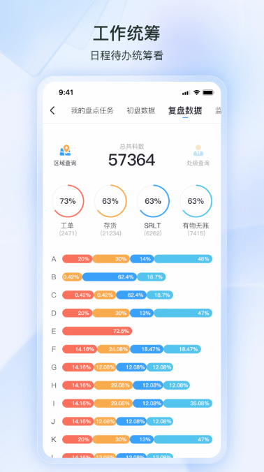 掌上恩斯迈(商务办公服务平台) v6.9.3 安卓手机版