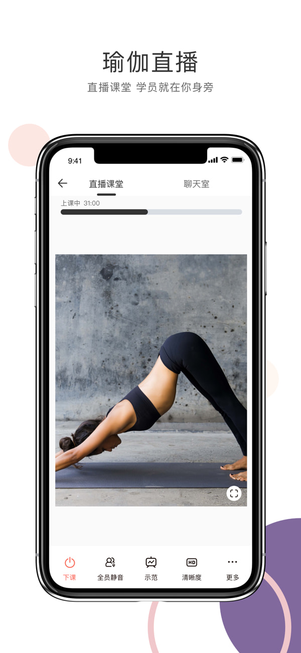 SumanSoul教练(瑜伽健身软件) v6.8.1 苹果手机版