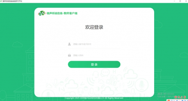 驰声听说在线教师端(智能教学管理平台) v1.0.0 免费安装版