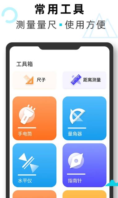 海拔GPS定位仪(多功能海拔GPS定位软件) v3.8 安卓手机版