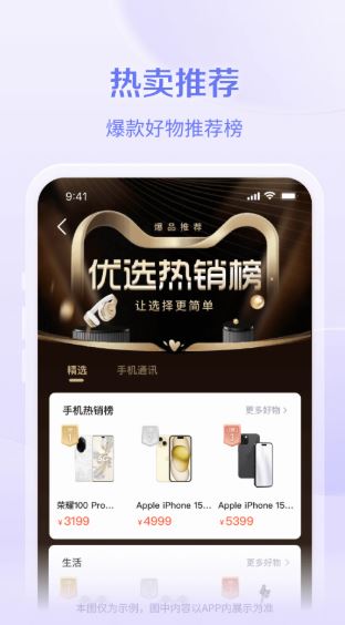 鹿优选(线上购物平台) v1.6.4 安卓手机版