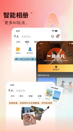 魔盘(云存储软件) v1.2.3018 安卓手机版