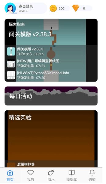 海龟实验室 v1.4.0 安卓版