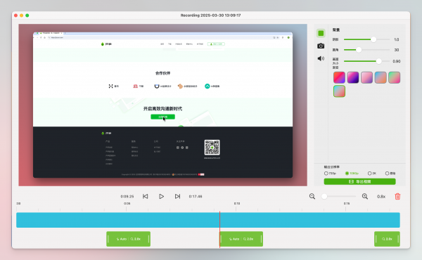 芦笋演示(录屏剪辑软件)V2026.05.13 苹果电脑版