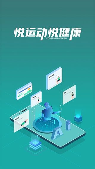 悦健身(运动健身软件) v5.17.2.1.0 安卓版