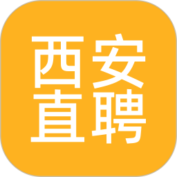 西安直聘(求职招聘软件) V2.1 安卓版