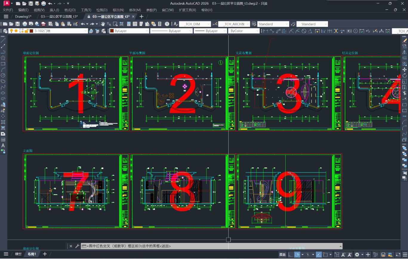 Autodesk AutoCAD(cad2026) v2026.0.1珊瑚海精简优化 中文一键安装版