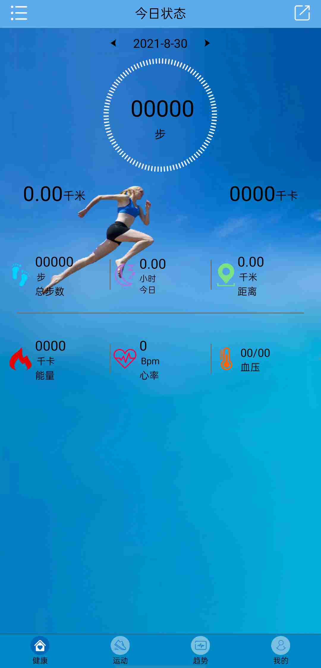 Fit-here(智能手环管理软件) v2.9.5 安卓版