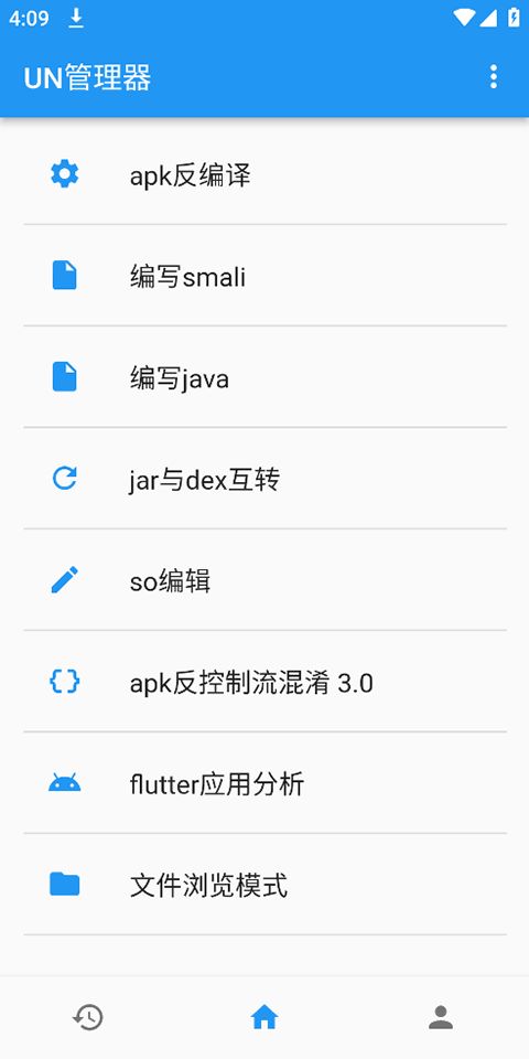 UN管理器(文件管理器软件) v4.13 安卓版