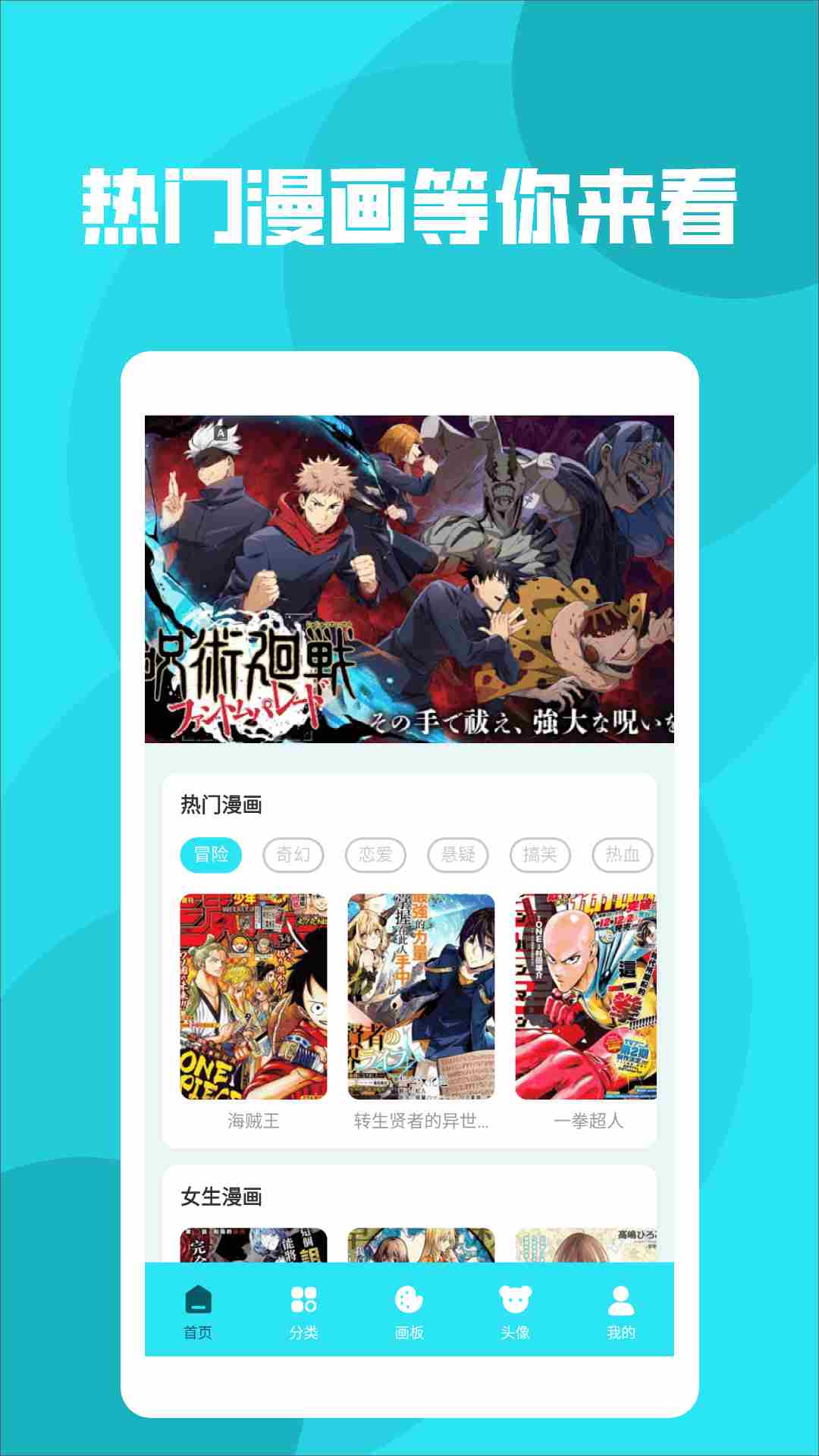 西西漫画板(漫画阅读与绘画软件) V1.2 安卓版