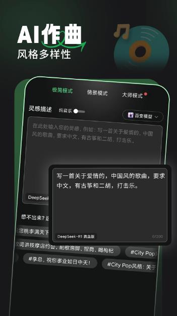 金曲创作大师(AI音乐创作)v2.19.6 安卓版
