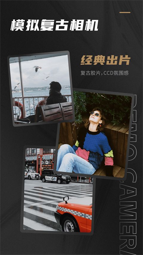 Remo复古相机(摄影特效相机) v1.21.0 安卓版