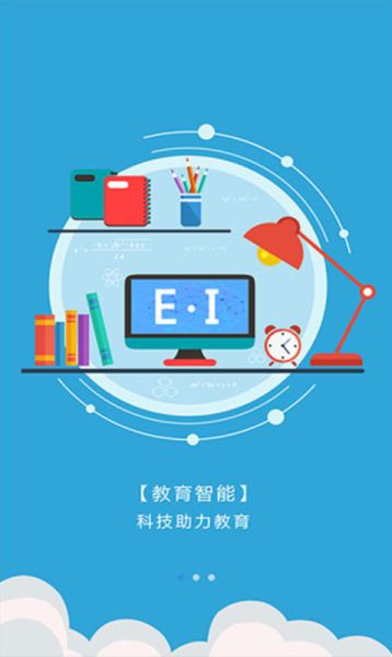 爱多分教师端 v1.1.0008 安卓版