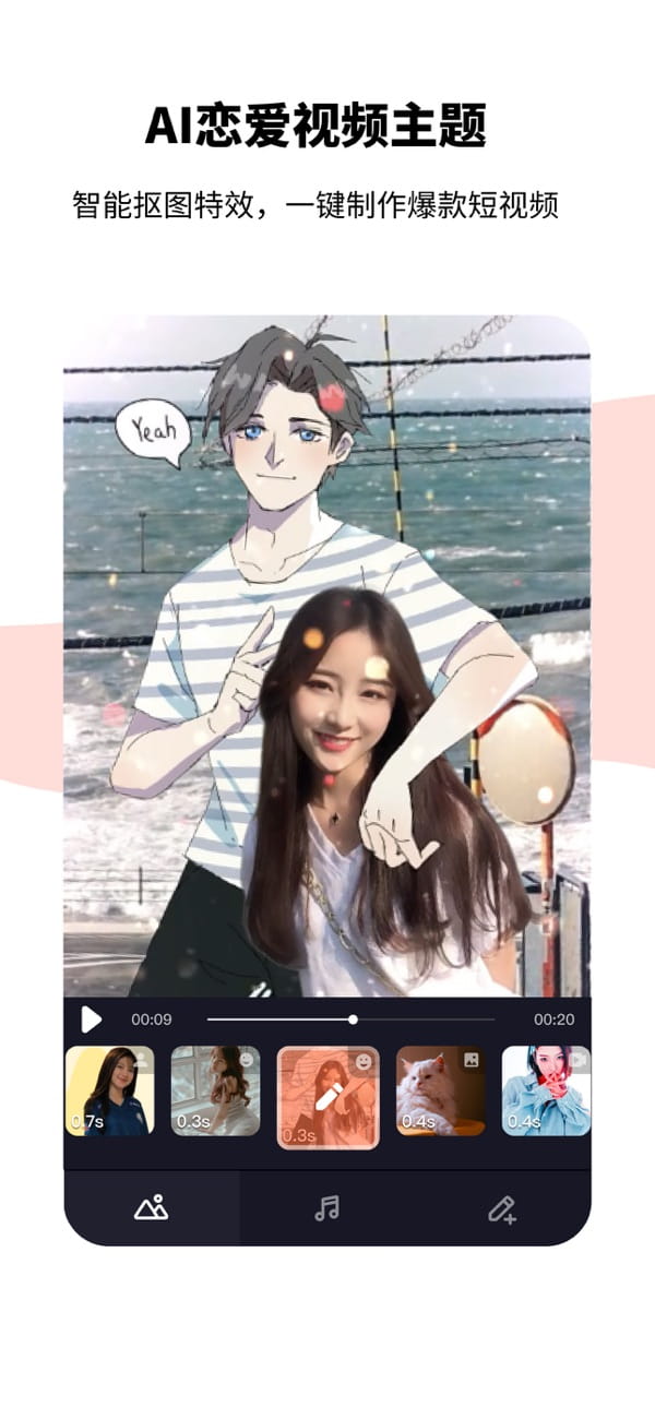 节奏酱(爆款特效百变模板制作) v4.50.2 苹果手机版