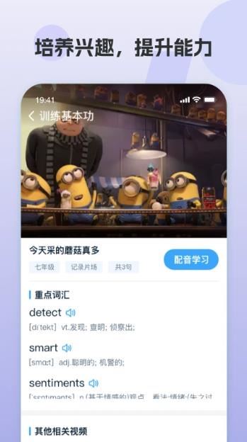 凤凰AI英语(英语学习软件)v3.7.8 安卓版