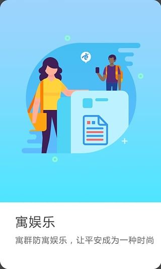 厦门百姓(社区软件) v3.0.19000 安卓版