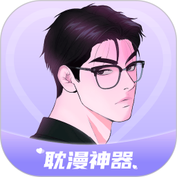 耽漫神器(免费漫画软件) v1.3.7 安卓版