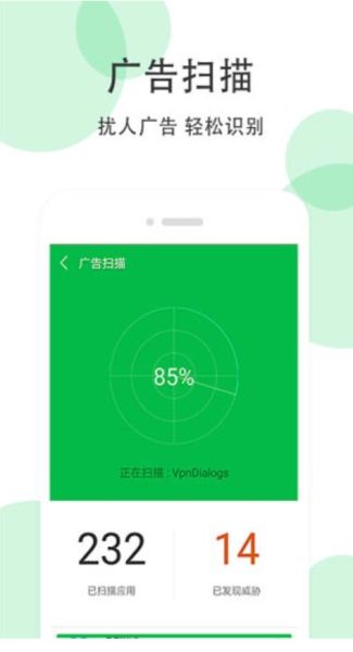 手机清理大师 v3.8.5 最新安卓版