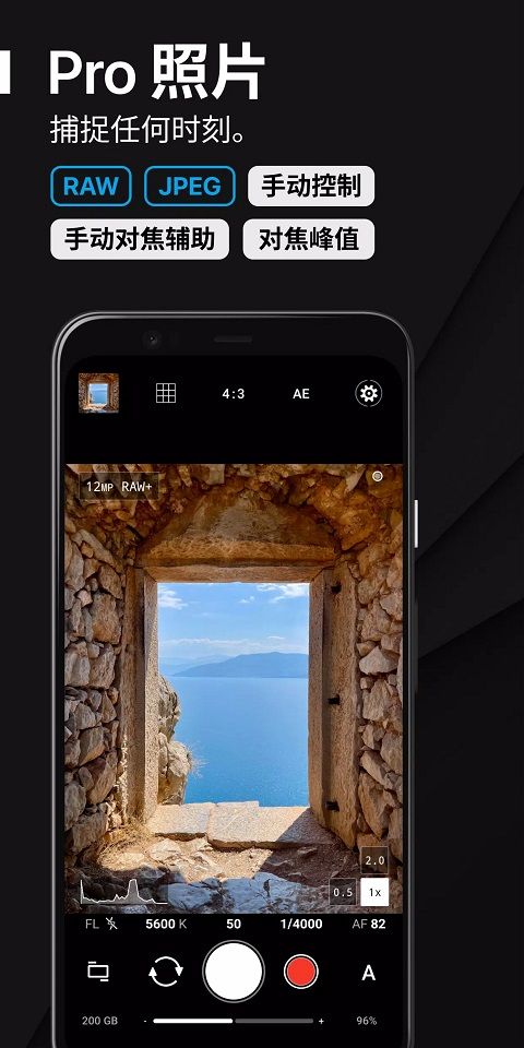 ProShot(摄影拍照软件) v8.32.2 安卓版