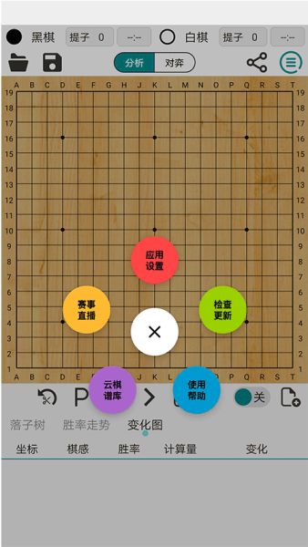 阿Q极速版(围棋软件) v4.1.5 安卓版
