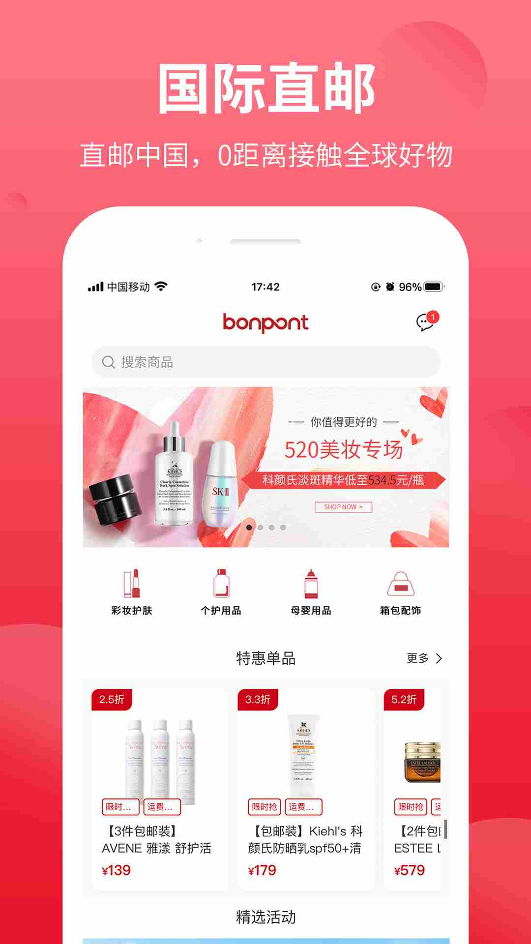bonpont(国际商城购物软件) V3.11.0 安卓版