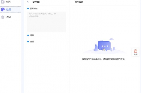 AI推文岛(推文创作软件)v1.0.5 中文安装版