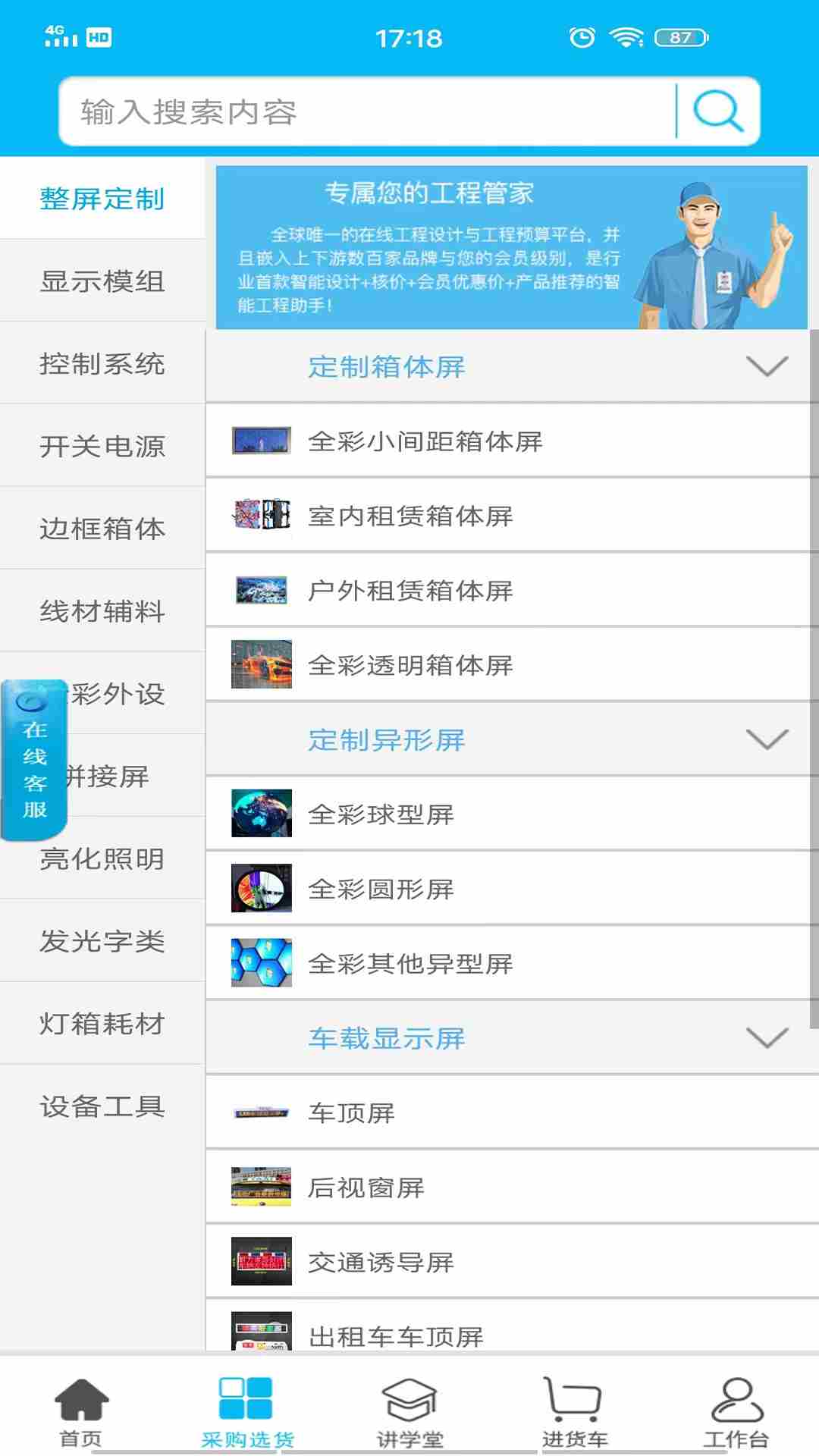 华唐e商(LED显示屏购物商城软件) v25.6.24 安卓版