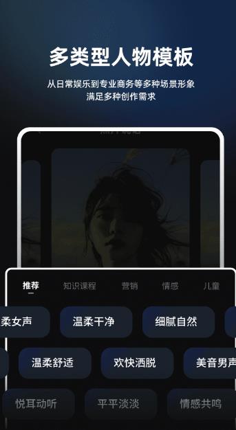 数字人AI创作 v3.2.2 安卓版