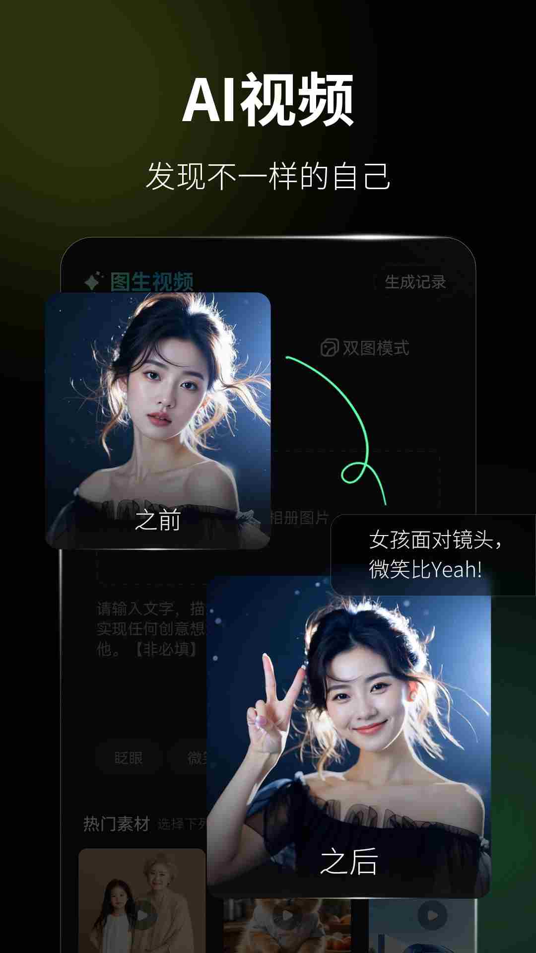 火灵AI(AI创作工具) v1.0.8 安卓版