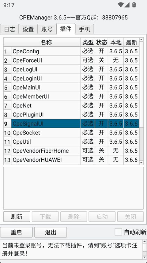 CPEManage(cpe锁频软件) v2.0 安卓版
