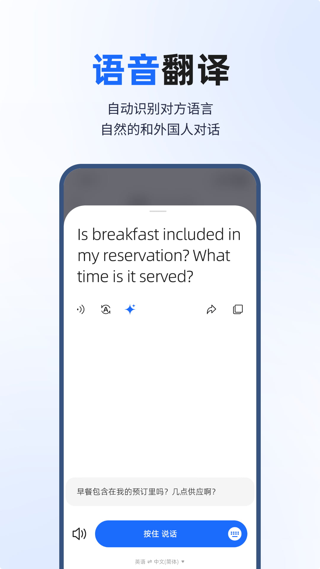 豆芽快译(实时翻译) v1.1.2 苹果手机版