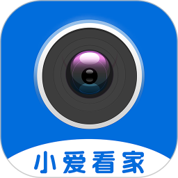 小爱看家(视频监控软件) v1.1.1 安卓版
